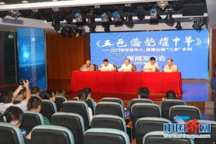 五邑侨胞耀中华 实业图强，揭百年尘封历史记忆