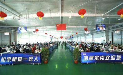 鸿星尔克新疆建厂 120条生产线与4000岗位背后的战略布局